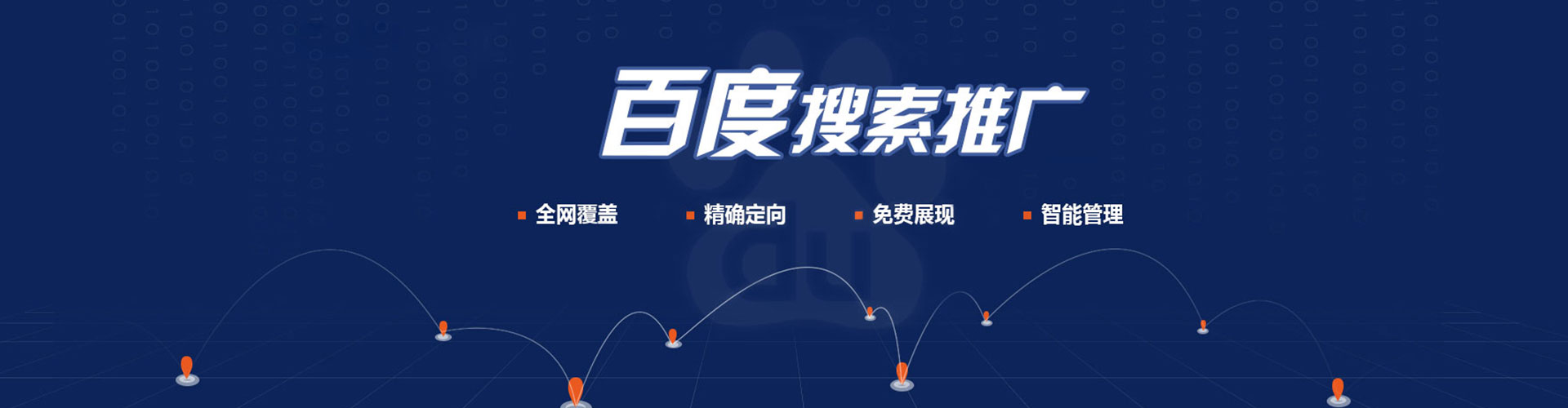 聂荣sem推广